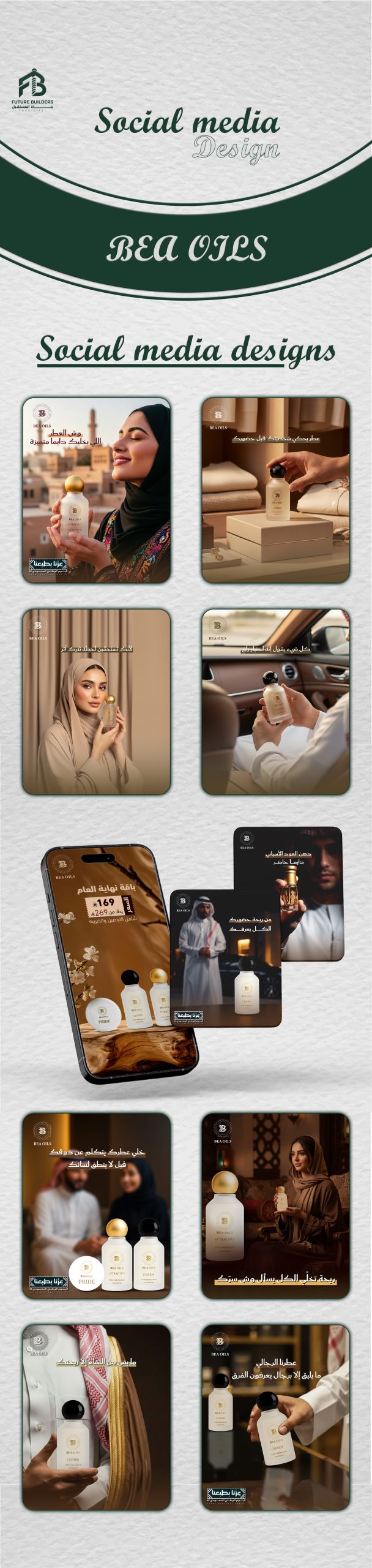 سوشيال-ميديا (1)